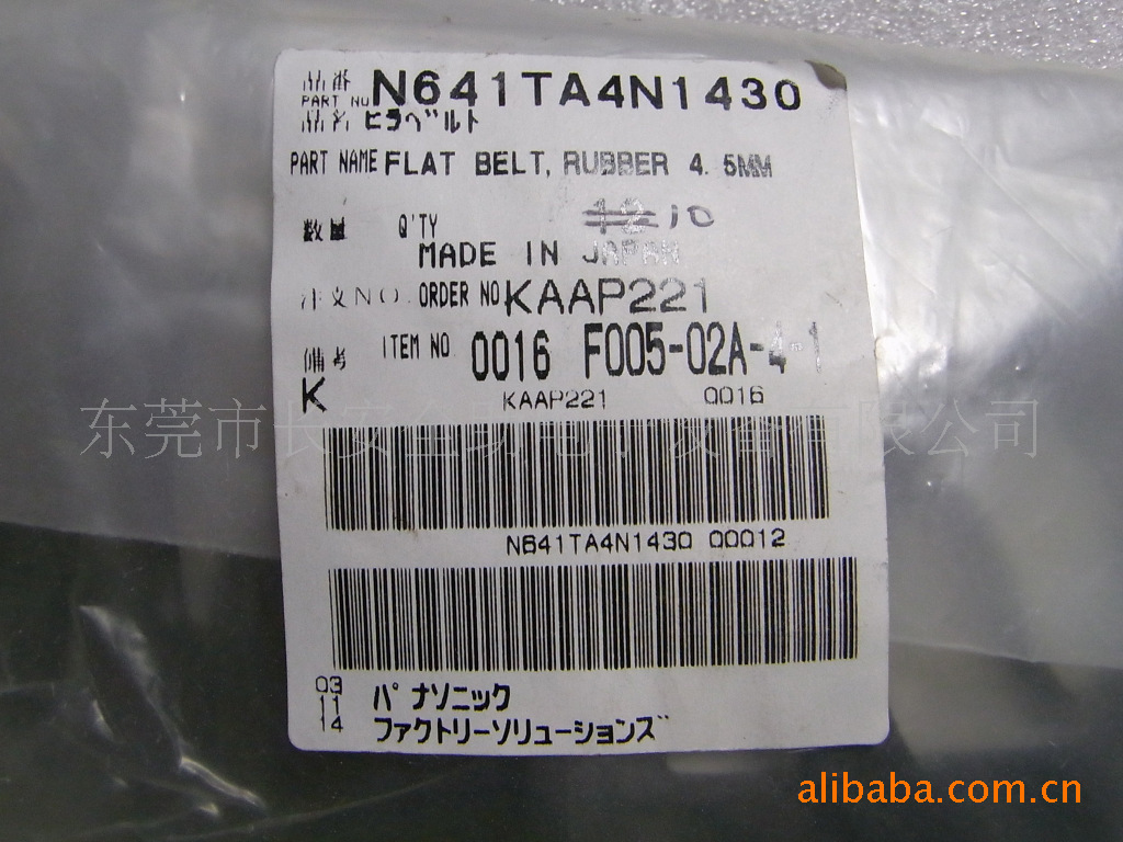 松下贴片机原厂皮带N641TA4N1430