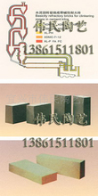 水泥行业用耐火材料\水泥回转窑用烧成带用碱性耐火砖 镁铬砖
