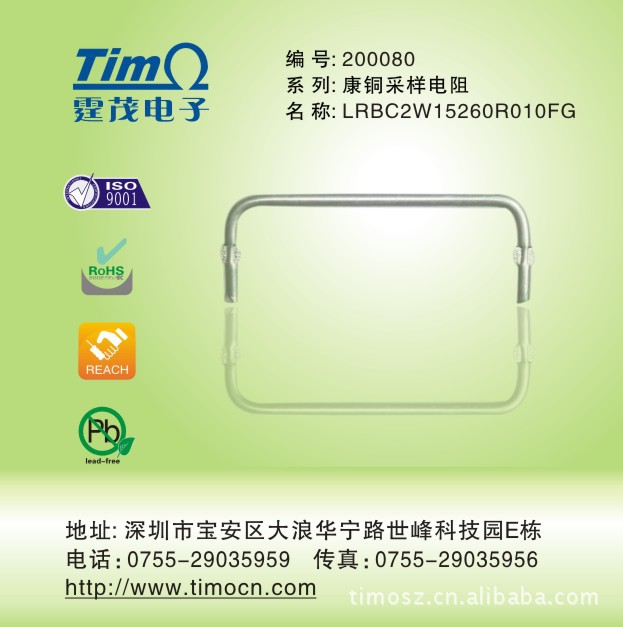 厂家直销 康铜采样电阻 压脚电阻2W 10毫欧