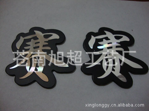 铭牌铝标牌高光标牌环保产品二维码号码印刷凹凸弧度新能源电动车