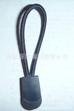 供应5#绳子拉尾、松紧带拉攀、箱包拉片