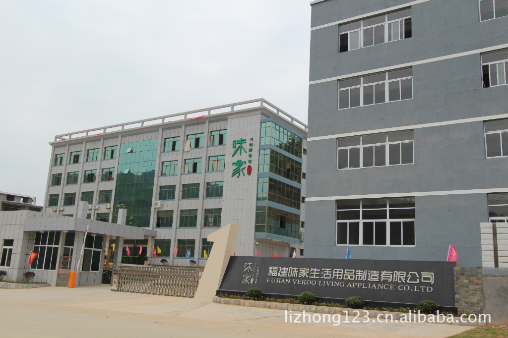 新工廠