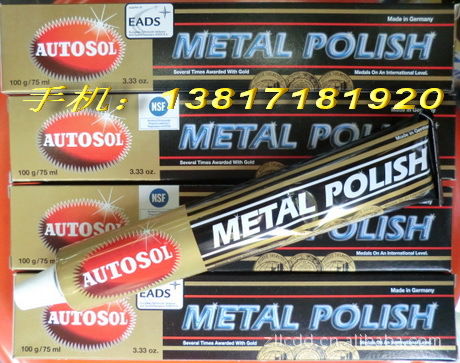 德欧德素AUTOSOL金属擦亮膏 抛光膏