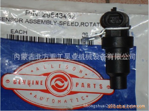 特雷克斯TEREX用艾里逊Allison  M6610用29543432速度传感器