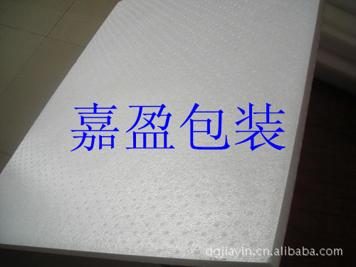 （航模材料）广东EPP板材、航模EPP板材、epp包装