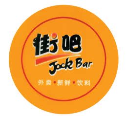 厂价供应“街吧”封口膜