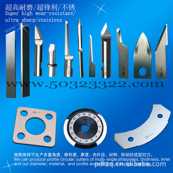 供应不锈钢分切刀具