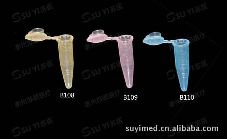 供应彩色塑料离心管/1.5ml微量离心管/一次性塑料刻度尖底离心管