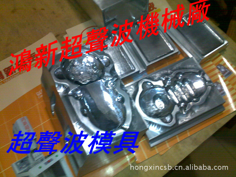 深圳宝安沙井横岗玩具飾品大頭筆焊接超声波模具加工