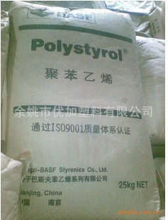 供应透苯GPPS 158K/扬子巴斯夫