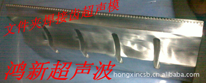深圳东莞超声波治具加工热熔铜治具加工