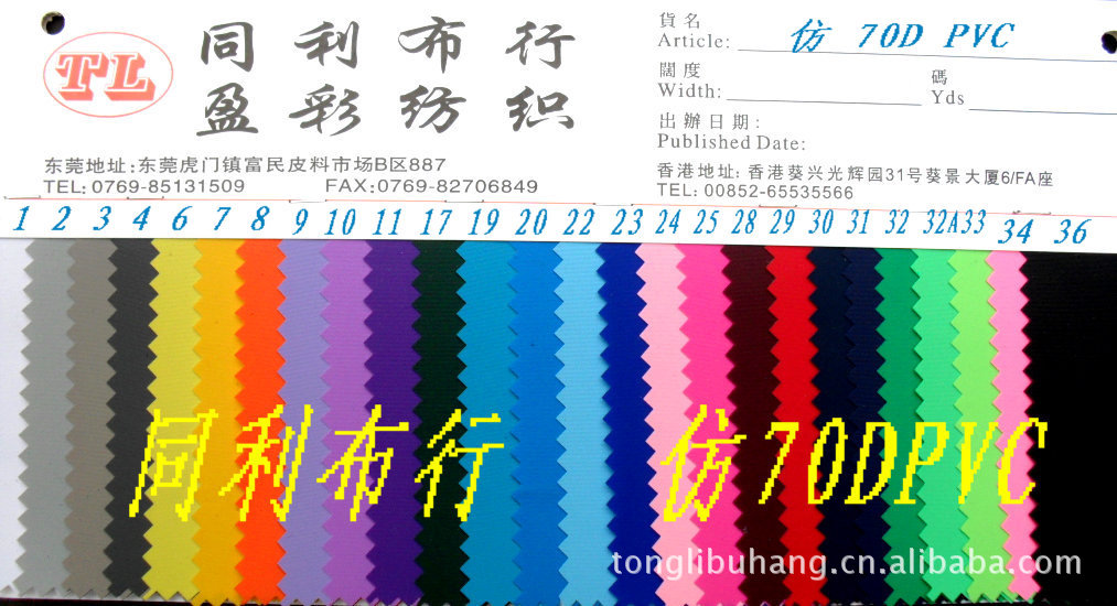 厂价直销仿70D PVC涤纶面料 70d pvc箱包手袋牛津布料 现货供应