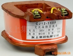 供应CJ12-150A交流接触器线圈