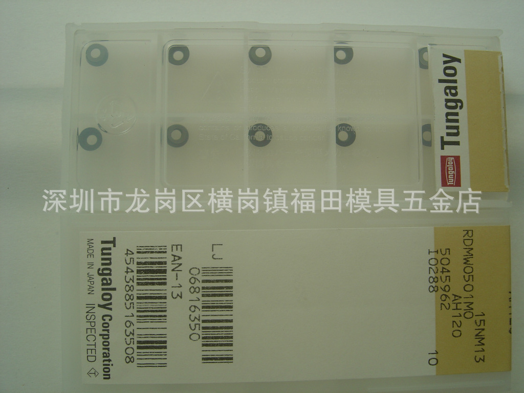 日本东芝R2.5元刀片 RDMW0501MO AH120