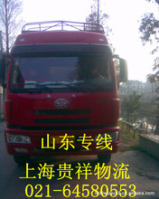 上海至青島專線 物流專線 貨運托運 往返回程車調度 物流配貨