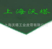 工业皮带 平面输送带 PVC输送带 绿色输送带 白色pvc 输送带