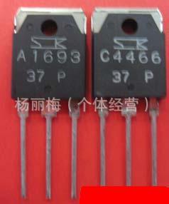 現供应原装拆机对管A1693/C4466