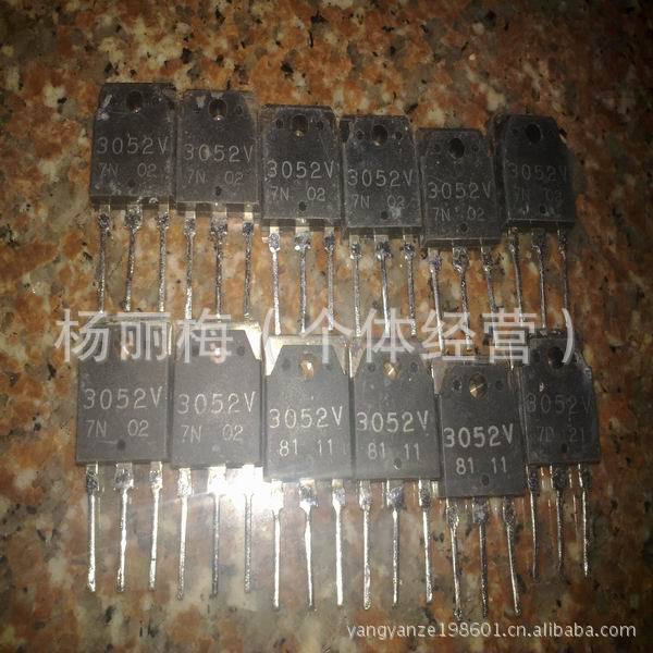現长期供拆机三极管3052V