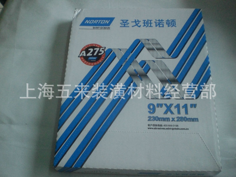 诺顿干磨砂纸/沙纸/砂皮