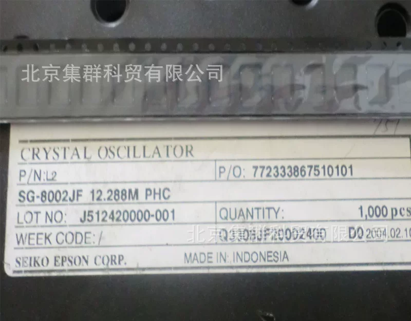 Кластерный кристалл SG-8002JF12.288М