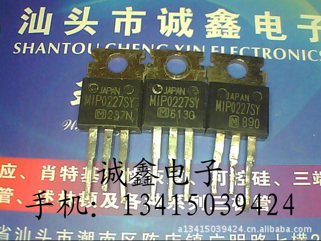 【诚鑫电子】MIP0227SY【质量保证 原装进口拆机】