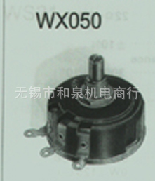 单圈线绕电位器 WX112   WX050