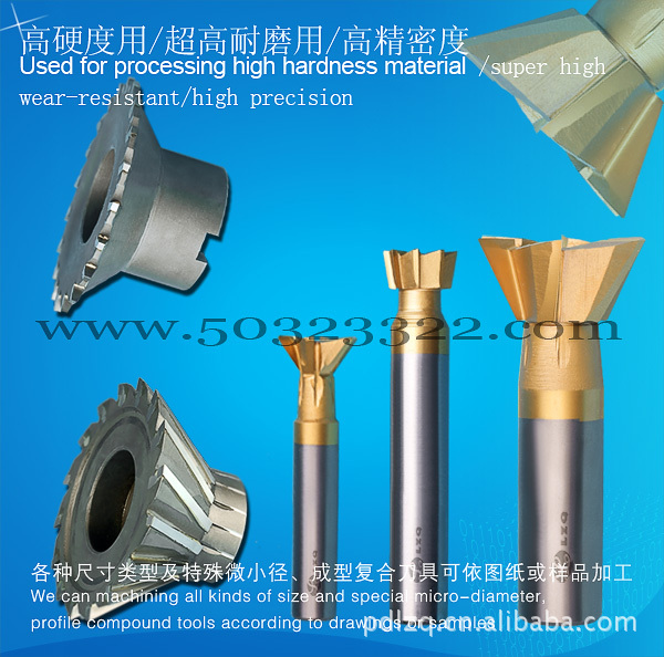 鸽尾槽镗铣刀 硬质合金鸽尾槽镗铣刀 钨钢鸽尾槽镗铣刀
