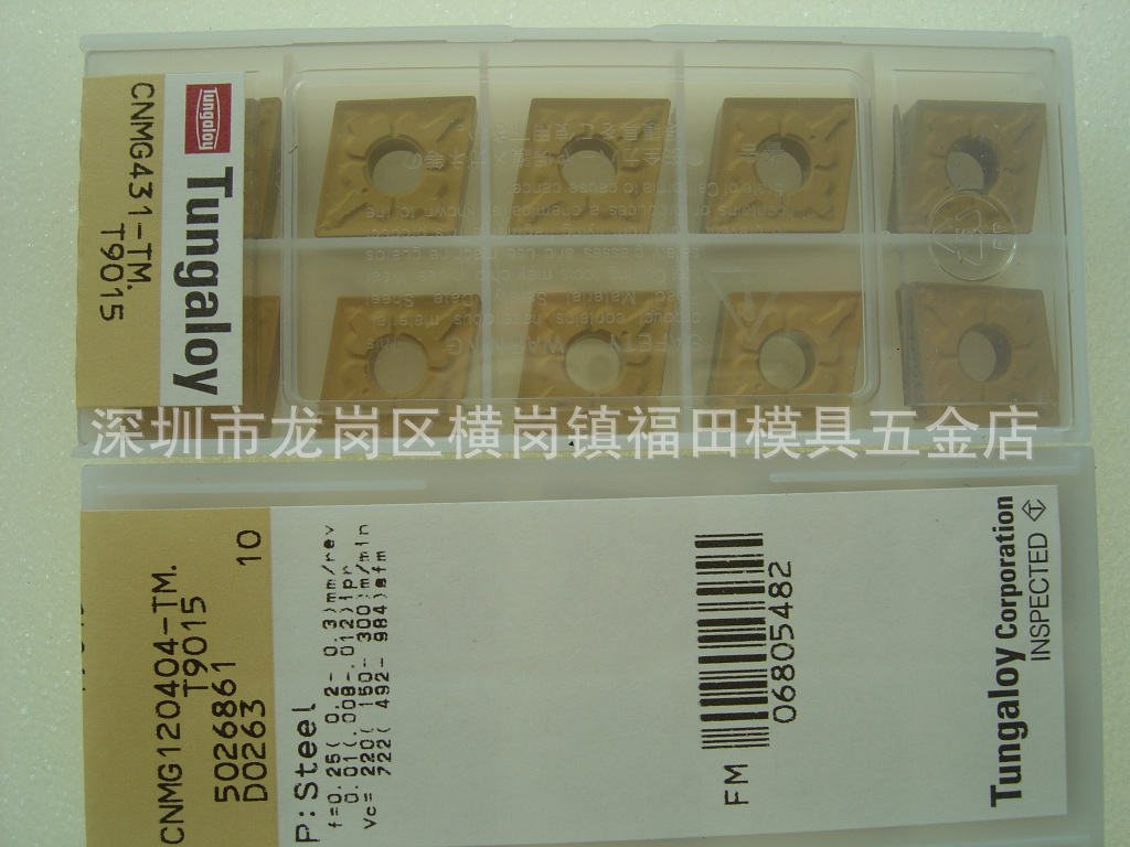 正宗东芝车刀片CNMG120404-TM. T9015(特价促销)