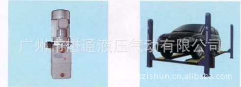 汽车升举液压单元,油压站,动力组合