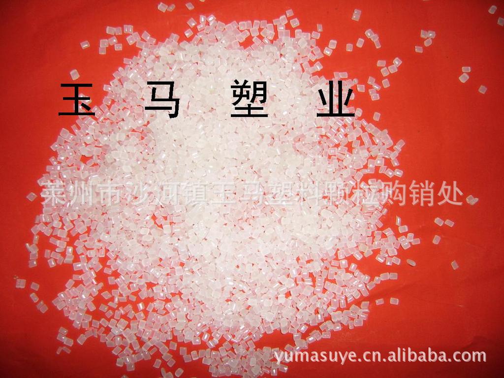 PE再生料    LDPE/LLDPE/EVA等各个等级再生料代理收购