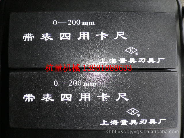 上量0-200mm 带表四用卡尺 测量工具/量具