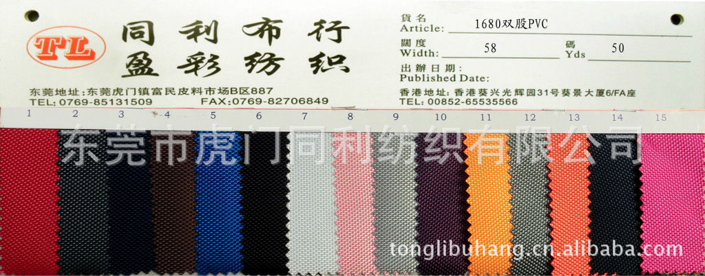 涤纶手袋箱包牛津布1680D双股PU优丽胶特价销售！