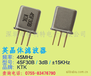 现货提供晶体滤波CRYSTAL FILTER 45MHZ 45F30B