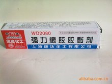 厂家直销上海康达化工/万达牌WD2080强力橡胶胶粘剂