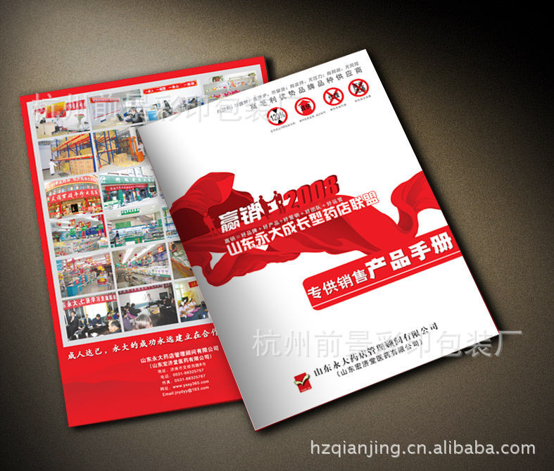 浙江杭州批发供应【服装吊牌、画册、宣传单册】制作印刷