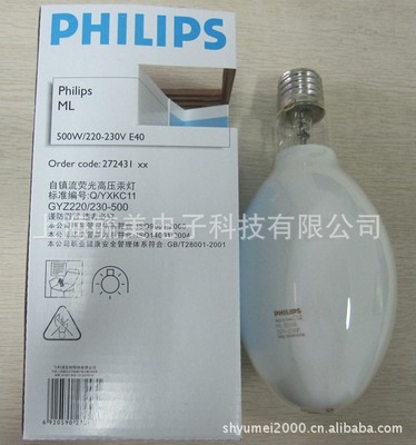 Philips ML 500W Mercury