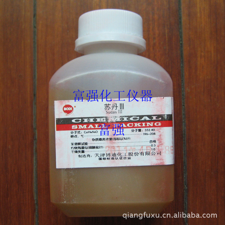 批号20130101 实验耗材 苏丹Ⅲ  25克  指示剂  天津博迪