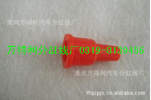 供应汽车高压帽，汽车点火线护套，等汽车高压线零部件|ru