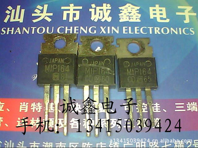 【诚鑫电子】MIP164【质量保证 原装进口拆机】