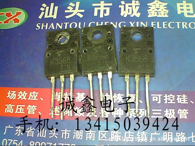 【诚鑫电子】K3568 2SK3568【质量保证 原装进口拆机】