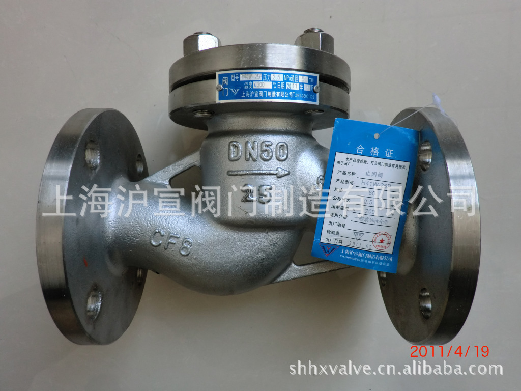 H41W不锈钢升降式止回阀