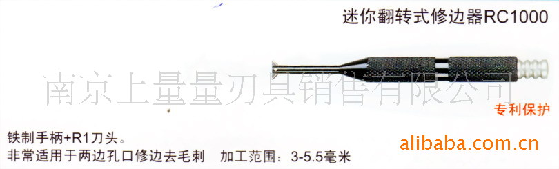 诺佳迷你翻转式修边器RC1000