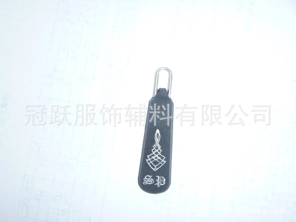 供应8#塑胶拉片、丝印拉头、箱包拉手、手袋拉尾