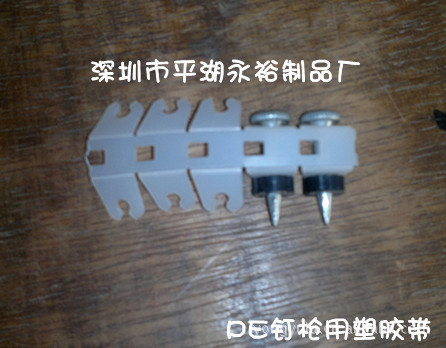 【厂家供应】pe塑胶装修钉带,塑带冲孔