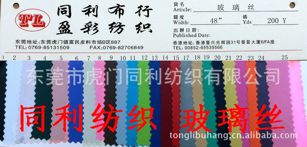 玻璃丝(又名：单胶PVC)冰袋面料