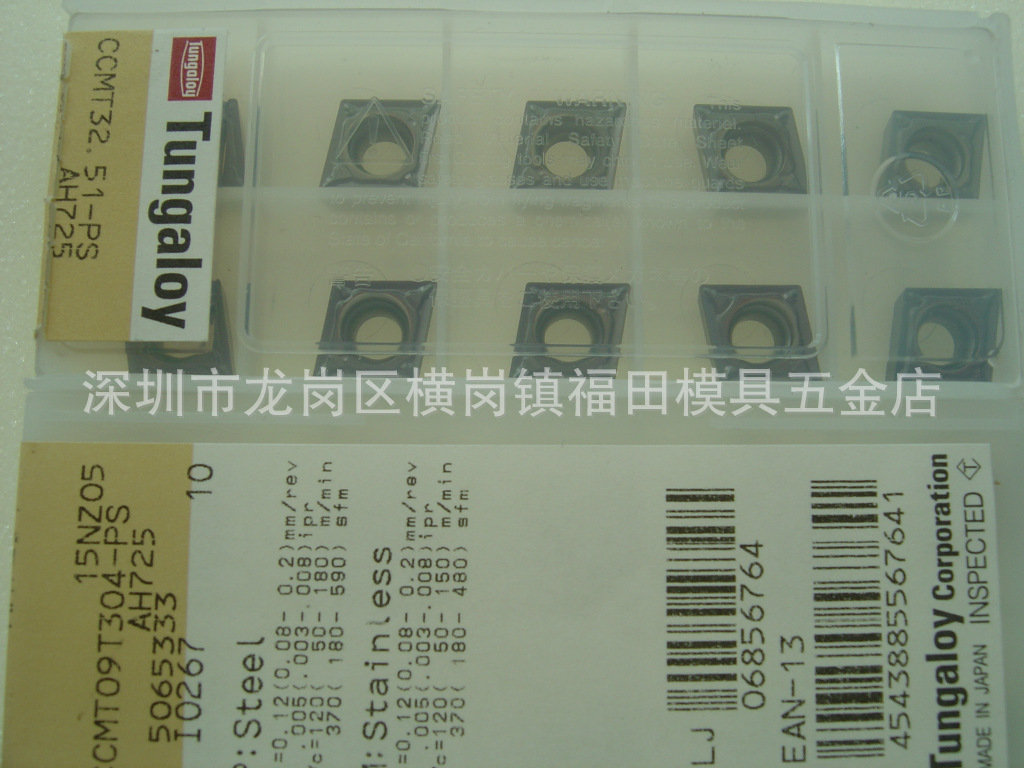 日本正宗东芝车刀片CCMT09T304-PS AH725