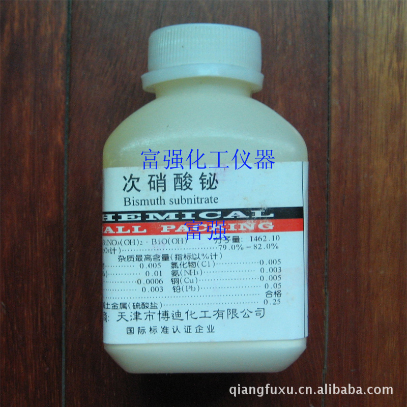 批号20130524 实验耗材  次硝酸铋  250克 分析纯  天津博迪