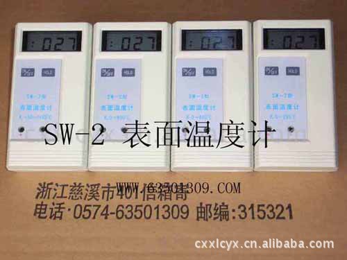 供应模温仪sw-2 模具测温计模具测温仪SW-2