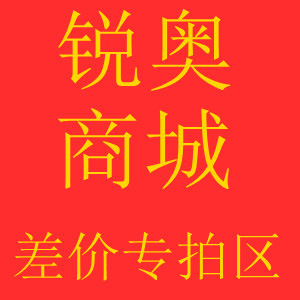 Wholesale Mall Fill postage Make up the difference One yuan special shot