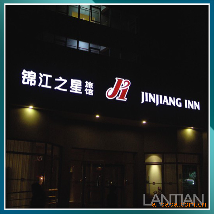 发光字亚克力制作，LED发光字，广告牌设计制作